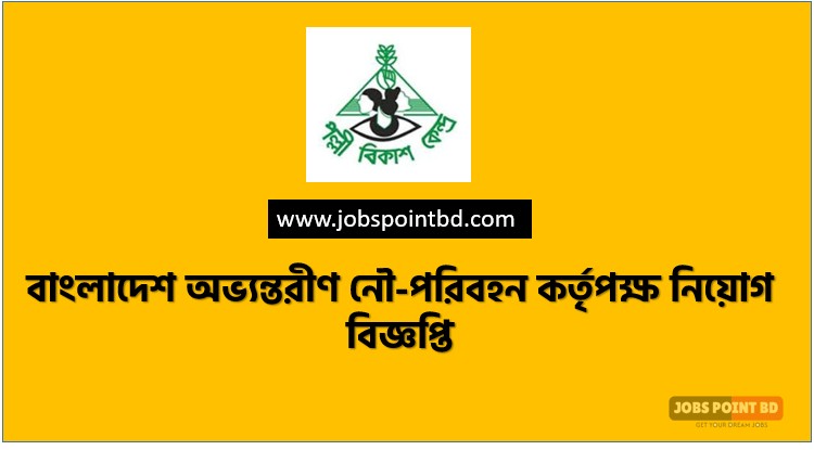 পল্লী বিকাশ কেন্দ্র এনজিও নিয়োগ বিজ্ঞপ্তি ২০২৫, পল্লী বিকাশ কেন্দ্র এনজিও বিশাল নিয়োগ ২০২৫, পল্লী বিকাশ কেন্দ্র এনজিও নিয়োগ বিজ্ঞপ্তি ২০২৫, Pally Bikash Kendra-পল্লী বিকাশ কেন্দ্র এনজিও নিয়োগ বিজ্ঞপ্তি, পল্লী বিকাশ কেন্দ্র এনজিও নিয়োগ বিজ্ঞপ্তি ২০২৫, পল্লী বিকাশ কেন্দ্র এনজিও"তে বিশাল নিয়োগ বিজ্ঞপ্তি প্রকাশ ২০২৫,