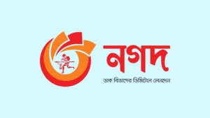 নগদে নিয়োগ বিজ্ঞপ্তি ২০২৬, নগদে নিয়োগ ২০২৬ সার্কুলার