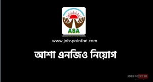 আশা এনজিও নিয়োগ বিজ্ঞপ্তি , আশা এনজিও নিয়োগ ২০২৬ সার্কুলার