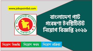 BJRI Job Circular 2026, BJRI Job Apply