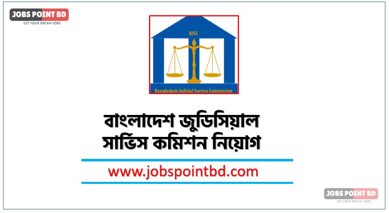 বাংলাদেশ জুডিসিয়াল সার্ভিস কমিশন নিয়োগ বিজ্ঞপ্তি ২০২৬ | BJSC Job Circular 2026 | BJSC.teletalk,বাংলাদেশ জুডিসিয়াল সার্ভিস কমিশন নিয়োগ বিজ্ঞপ্তি ২০২৬, BJSC Job Circular 2026