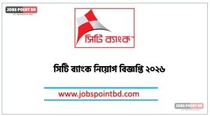 সিটি ব্যাংক নিয়োগ বিজ্ঞপ্তি ২০২৬,CITY BANK Job Circular 2026