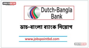 ডাচ-বাংলা ব্যাংক নিয়োগ, ডাচ-বাংলা ব্যাংক নিয়োগ বিজ্ঞপ্তি ২০২৬। DUTCH-BANGLA BANK Job Circular 2026, নিয়োগ দিচ্ছে ডাচ-বাংলা ব্যাংক, নিয়োগ দেবে ডাচ-বাংলা ব্যাংক, ডাচ-বাংলা ব্যাংক নিয়োগ লাগবে না অভিজ্ঞতা,