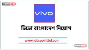 ভিভো বাংলাদেশ নিয়োগ বিজ্ঞপ্তি ২০২৬ – Vivo job circular 2026