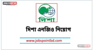 দিশা এনজিও নিয়োগ, দিশা এনজিও নিয়োগ বিজ্ঞপ্তি ২০২৬। DISA NGO job circular 2026, নিয়োগ দিচ্ছে দিশা এনজিও, নিয়োগ দেবে দিশা এনজিও, দিশা এনজিও নিয়োগ লাগবে না অভিজ্ঞতা
